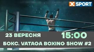 Бокс. Vataga Boxing Show #2. Пряма трансляція . 23.09.2023. XSPORT