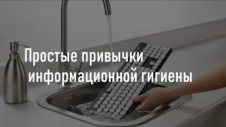 💡 Эффективная коммуникация в интернете | Простые привычки