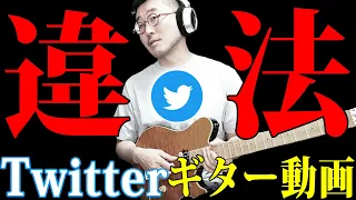 Twitter終了のお知らせ