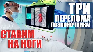 ДЕНЬ ИЗ ЖИЗНИ НЕЙРОХИРУРГА | Перелом позвоночника, как лечить?