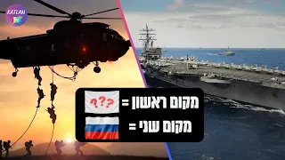 10 הצבאות הכי חזקים בעולם!