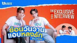 THHeadline X SCOYtheseries (Billy&Seng) | Exclusive Interview