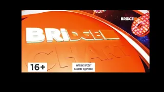 Реклама и начало Bridge Чарт на Bridge (24.02.2024)