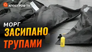 ФУРИ ТРУПІВ з росіянами: Мелітопольський морг завалено тілами окупантів // Федоров