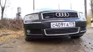 Audi a8 d2 vs d3 / Несбывшаяся мечта / Шнур Ленинград