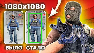 1080x1080 - ЧИТЕРСКОЕ РАЗРЕШЕНИЕ в CS:GO! ЛУЧШЕЕ РАЗРЕШЕНИЕ КС ГО!