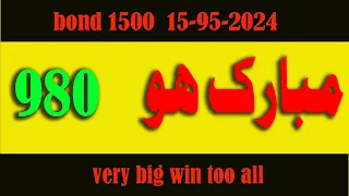 first singal forecast prize bond 1500 karachi date 15-05-2024 || Shah Jee prize bond guess paper