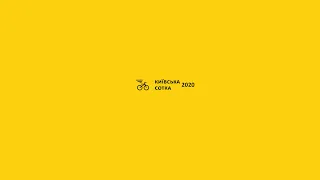 “Kyivska Sotka 2020” cycling competition, 4k video