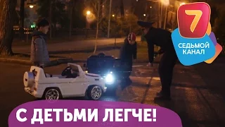 С детьми легче! Q-елі с понедельника по четверг в 19:00 на Седьмом канале!