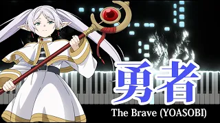 The Brave (勇者) - YOASOBI 「Frieren: Beyond Journey's End OP」 [Piano Cover]