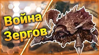 Горячая оборона [Zergling Wars Remastered] ● StarCraft 2