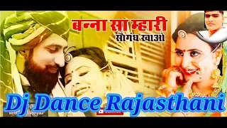 Bansa Coleja me koi Duji to बनसा कॉलेजों में दूजी कोई फ्रेंड तो नहीं।। Rajasthani Folk Song 2019