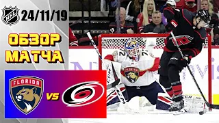 Florida Panthers Carolina Hurricanes | Nov.24, 2019 | Game Highlights | Обзор матча