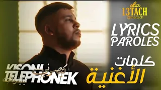 L7OR - Kisoni telephonek (Lyrics / Paroles)| الحر - كيصوني تلفونك (مع الكلمات)