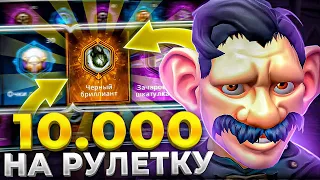 РУЛЕТКА НА 10.000р! ВЫПАДЕТ ЧБ? WOW SIRUS