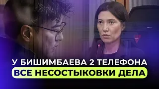 Гульнара Насырбекова. Несостыковки в суде, подмена телефона. Ложь и манипуляции