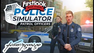 პირველი დღე პატრულში - Police Simulator: Patrol Officers #1 #policesimulatorgames