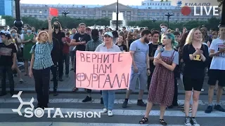 ХАБАРОВСК. Народный протест, 25 сентября