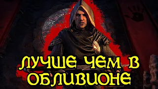 Про что Темное Братство в Elder Scrolls Online?