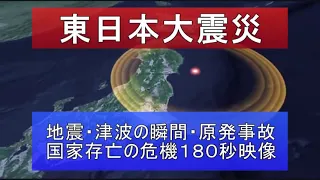 Magnitude 9.1 Earthquake in Japan March 11 2011 Compilation