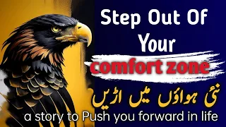 The Story of 2 Eagles - Step out of your Comfort Zone | Uqab ki story in urdu | Quran Light Orator