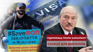 Друга хвиля COVID-19; Протести в Білорусі; Пригнані авто з США | "Копійка до копійки"