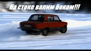 Ваз 2101: На стоке валим боком