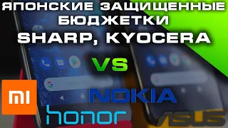 Дешевый Японский смартфон или Xiaomi? Обзор и сравнение. (Sharp, Kyocera)