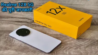 Realme 12X 5G की पूरी जानकारी: क्या आपके लिए सही फोन है? Complete Info on Realme 12X 5G #realme12x5g