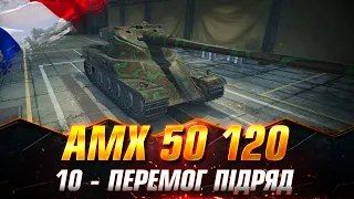 СТРІМ ЧЕЛЕНДЖ  | У ВЗВОДІ З @arkosua7 і @_Roha_ #wot_ua #Sh0kerix