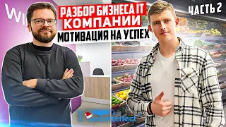 Бизнес с нуля | мотивация на успех | разбор бизнеса it компании