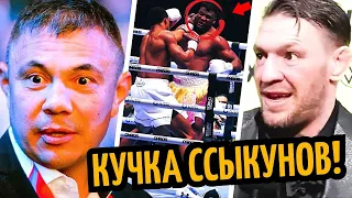 КУЧКА ССЫКУНОВ! Реакция Цзю, Льюиса На Бой ДЖОШУА-НГАННУ/ Канело Обвинили