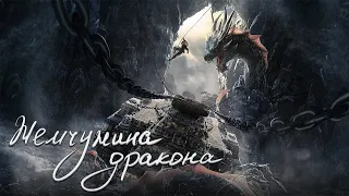 Жемчужина дракона ФИЛЬМ (русская озвучка) The Dragon Pearl, 寻龙护宝