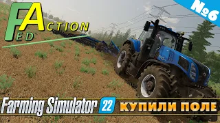 FS 22: NF MARSCH №6 - NEW FIELD