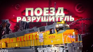 Поезд уничтожил целый город! [Разбор аварии в Канаде]