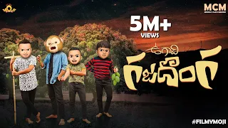 Filmymoji || Middle Class Madhu || Ugadi Gaja Donga || MCM