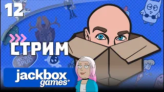 Игра со зрителями MP3 бред, подземнения, за работой Смехлыст | The Jackbox Party Pack