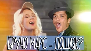 Клава транслейт - THAT'S WHAT I LIKE / BRUNO MARS (Пародия на русском)