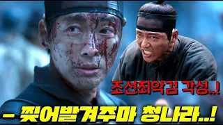 신들린 남궁민 시청률 8.4% 급상승🔥임금이 청나라 왕 앞에 머리를 땅에 9번찍은 굴욕의 대사건.. 무신 궁민이형 개빡쳐서 20만명 털러간다! [연인]5-6화