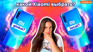 Гаджеты Xiaomi: глобальная или китайская версия? 5 отличий