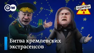 Политические шарлатаны предсказывают будущее – "Заповедник", выпуск 244, сюжет 2