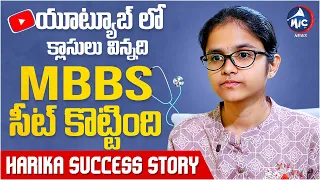 Nizamabad Student Bags MBBS Rank With Help Of YouTube | Inspirational Story | NEET Rank | MicTv News