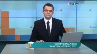 Бойовики Захарченка "зачистили" непокірну роту