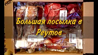 ПОСЫЛКА ИЗ 13 НАИМЕНОВАНИЙ РЫБНЫХ ДЕЛИКАТЕСОВ!