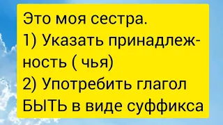 Азербайджанский язык. 4 урок. Принадлежность. Притяжательные местоимения.