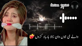 wali me jowand zalla barbad ko way way nasia iqbal pashto trending song sa sad music slowed reverb#s