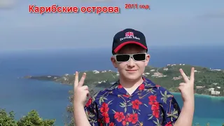 Ничего на свете лучше нету, чем путешествовать по белу свету!