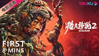 [Xing'an Mountain Hunter Legend 2] Royal hunter reveal ghosts tales! | Thriller/Horror | YOUKU MOVIE