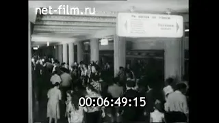 1975г. Харьков. метрополитен