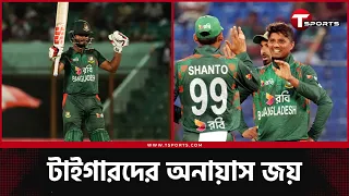 বোলারদের সাফল্যের পর অভিষেকেই তামিম ম্যাজিক | T Sports